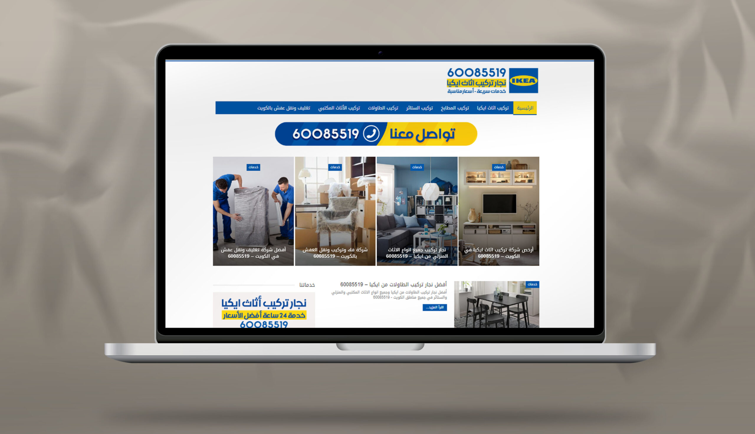 ikeafurniturejoiner.com