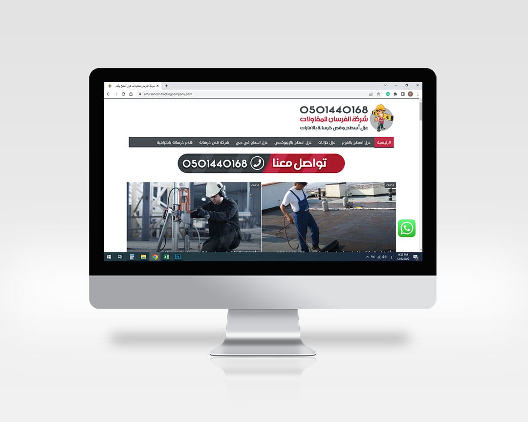 alfursancontractingcompany.com