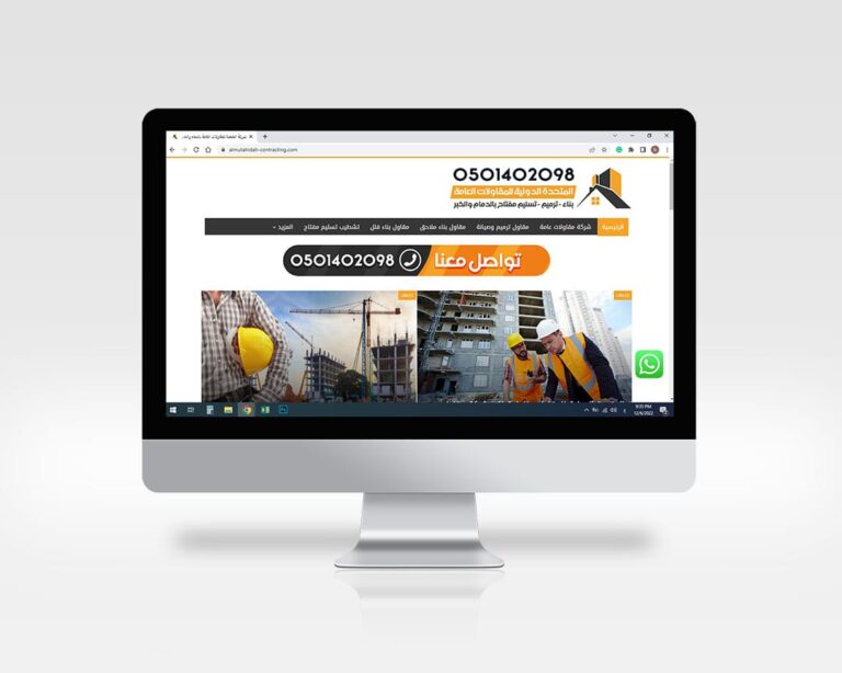 almutahidah-contracting.com