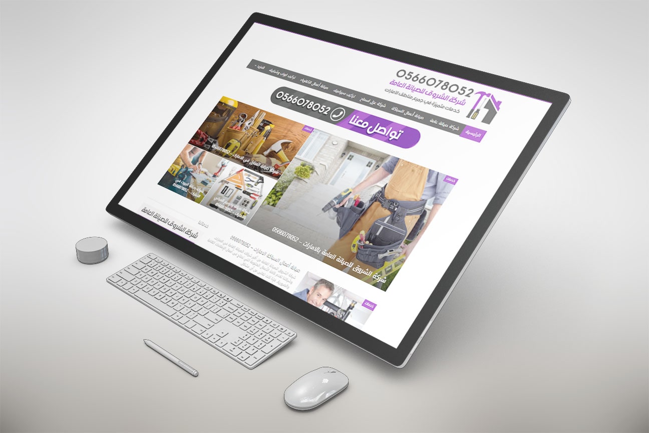 alshorouk-maintenance.com