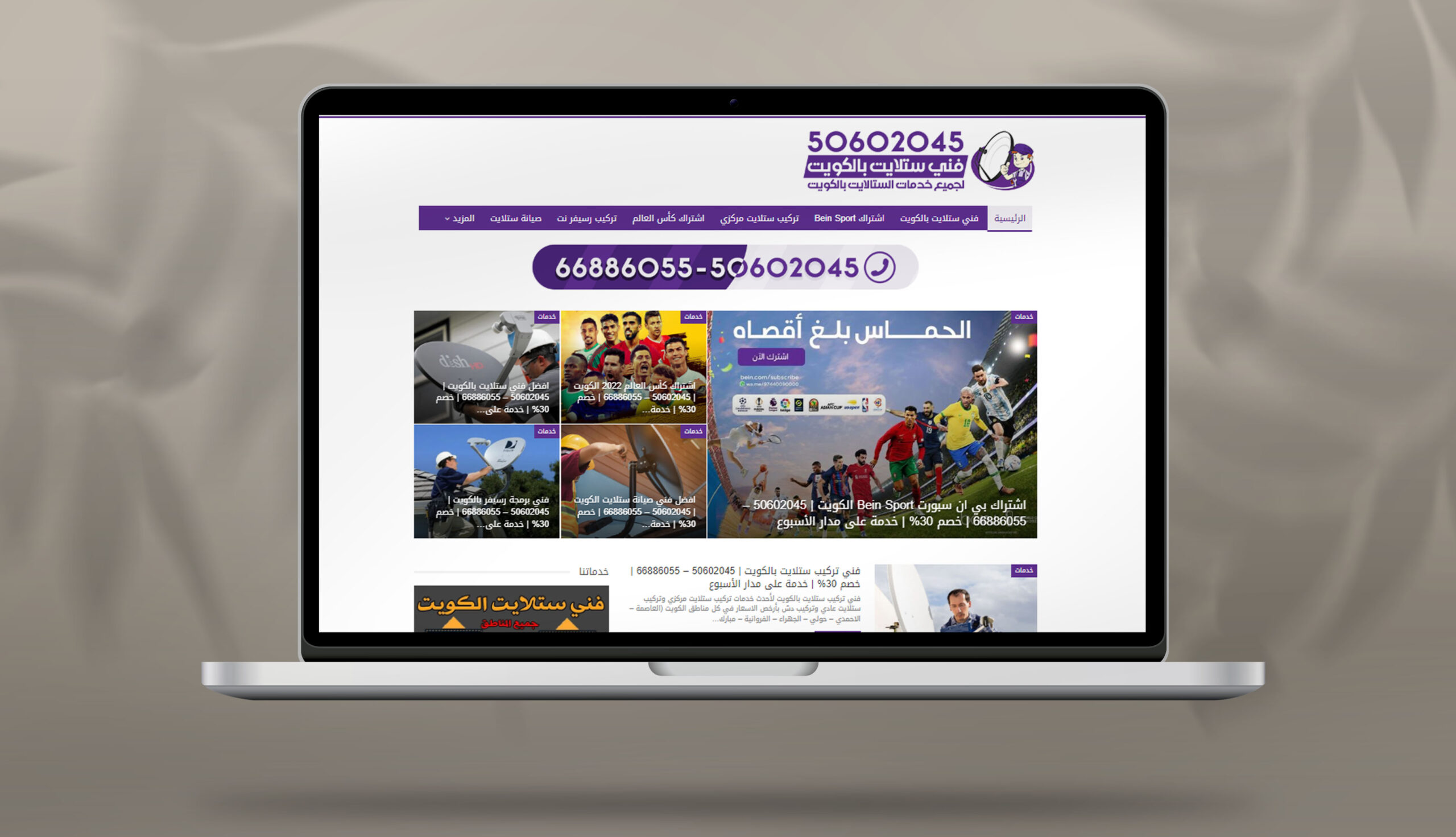 beinsport-kw.com