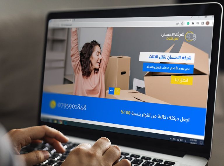 el-ihsan.com
