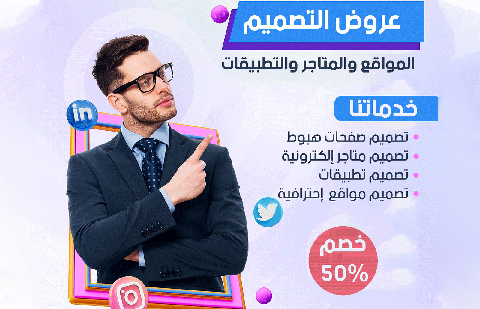 Design and Graphics