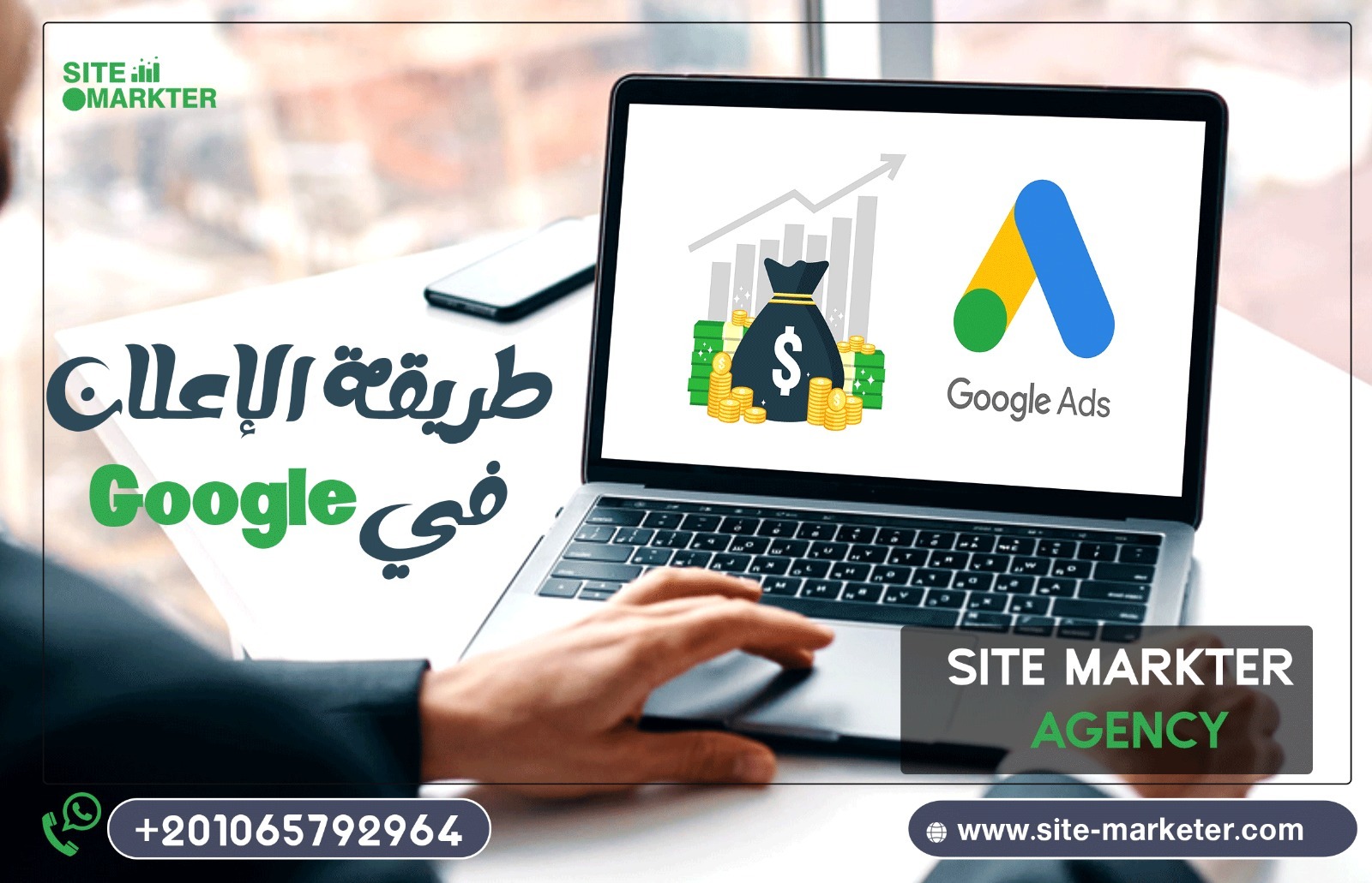  Planning and Managing Google Ads Campaigns