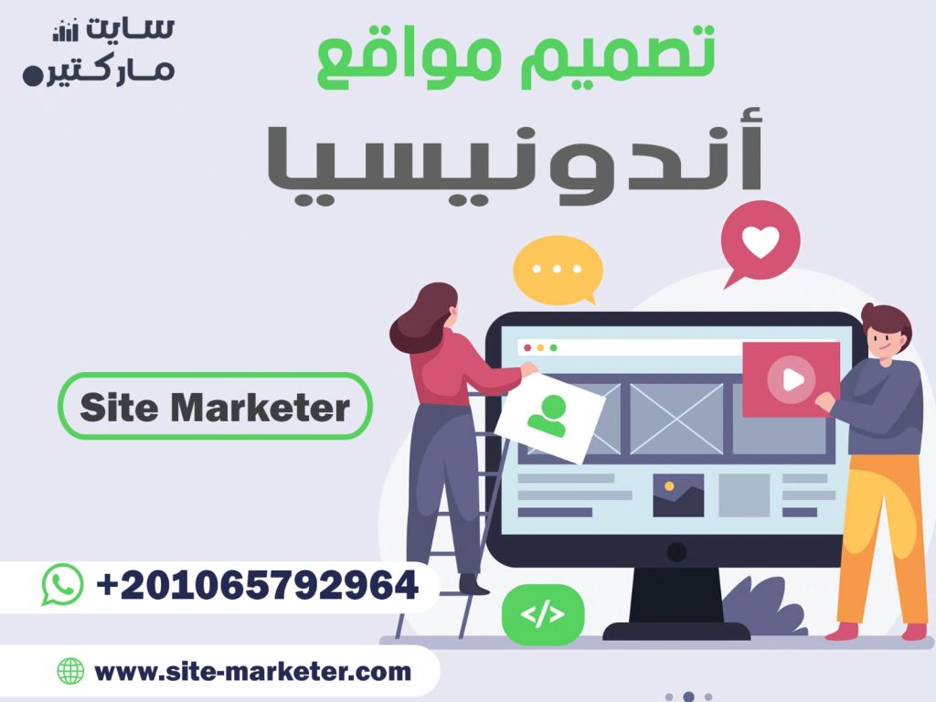 تصميم مواقع أندونيسيا