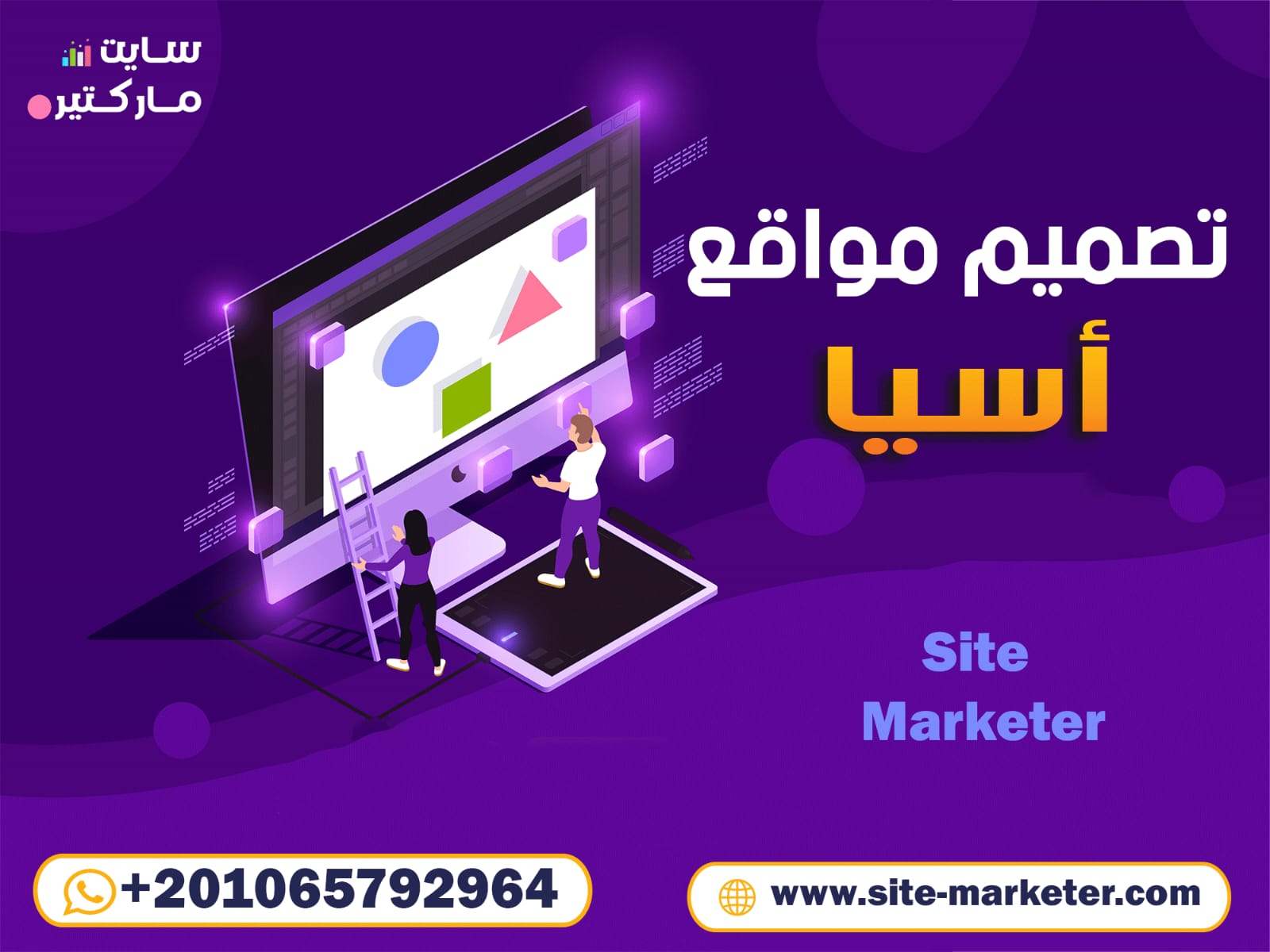 تصميم مواقع أسيا