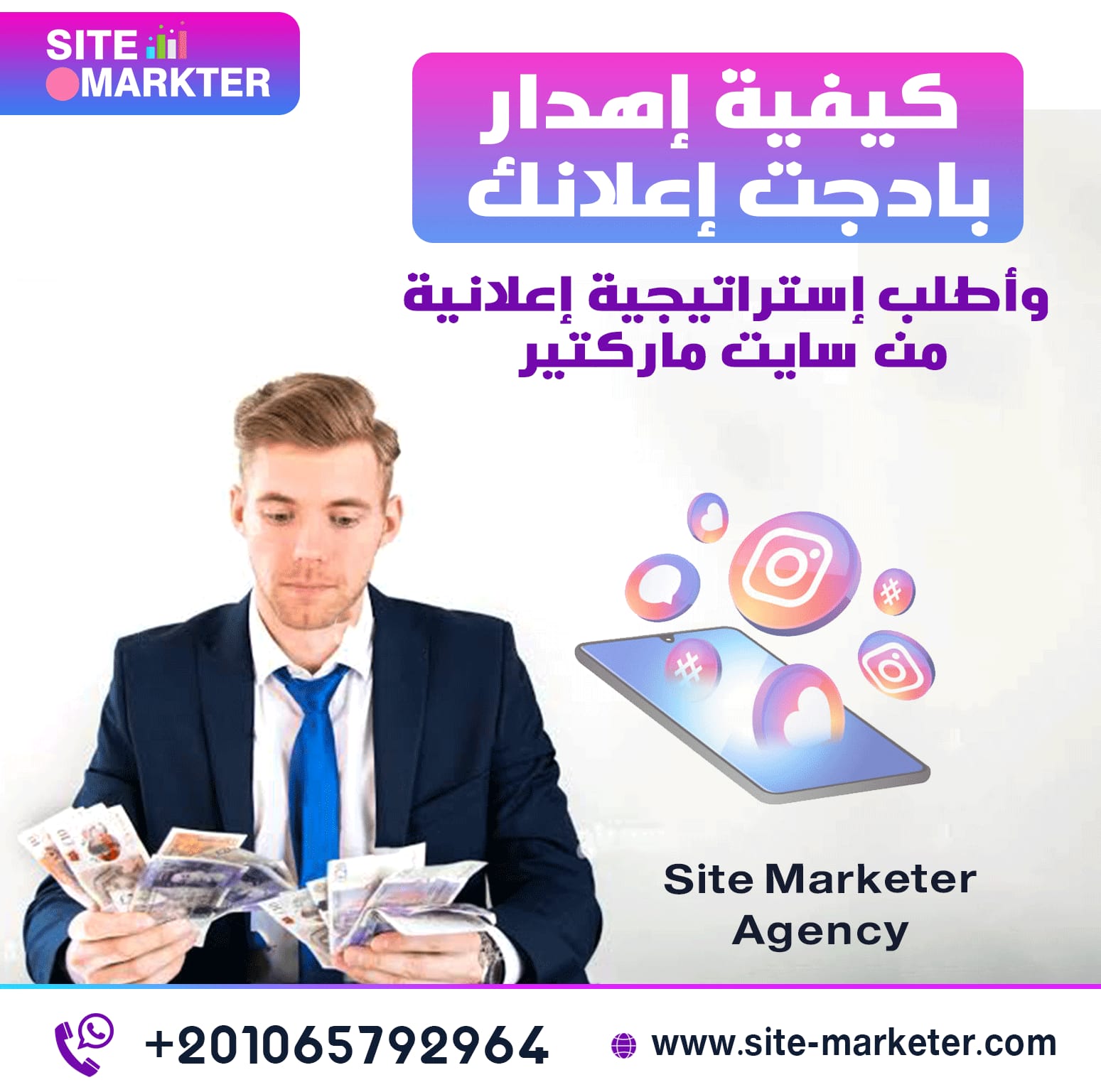 Don't waste your ad budget