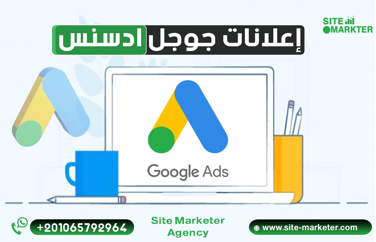 Google AdSense ads
