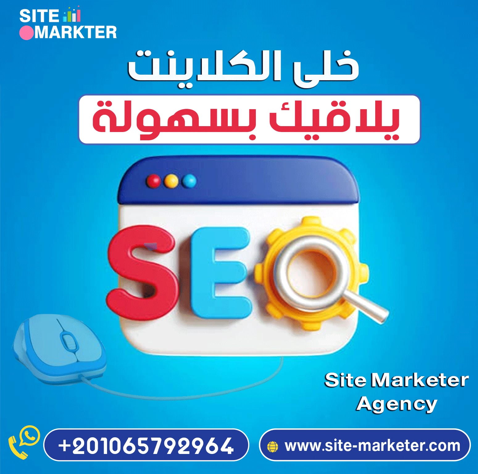 Let the client find you easily