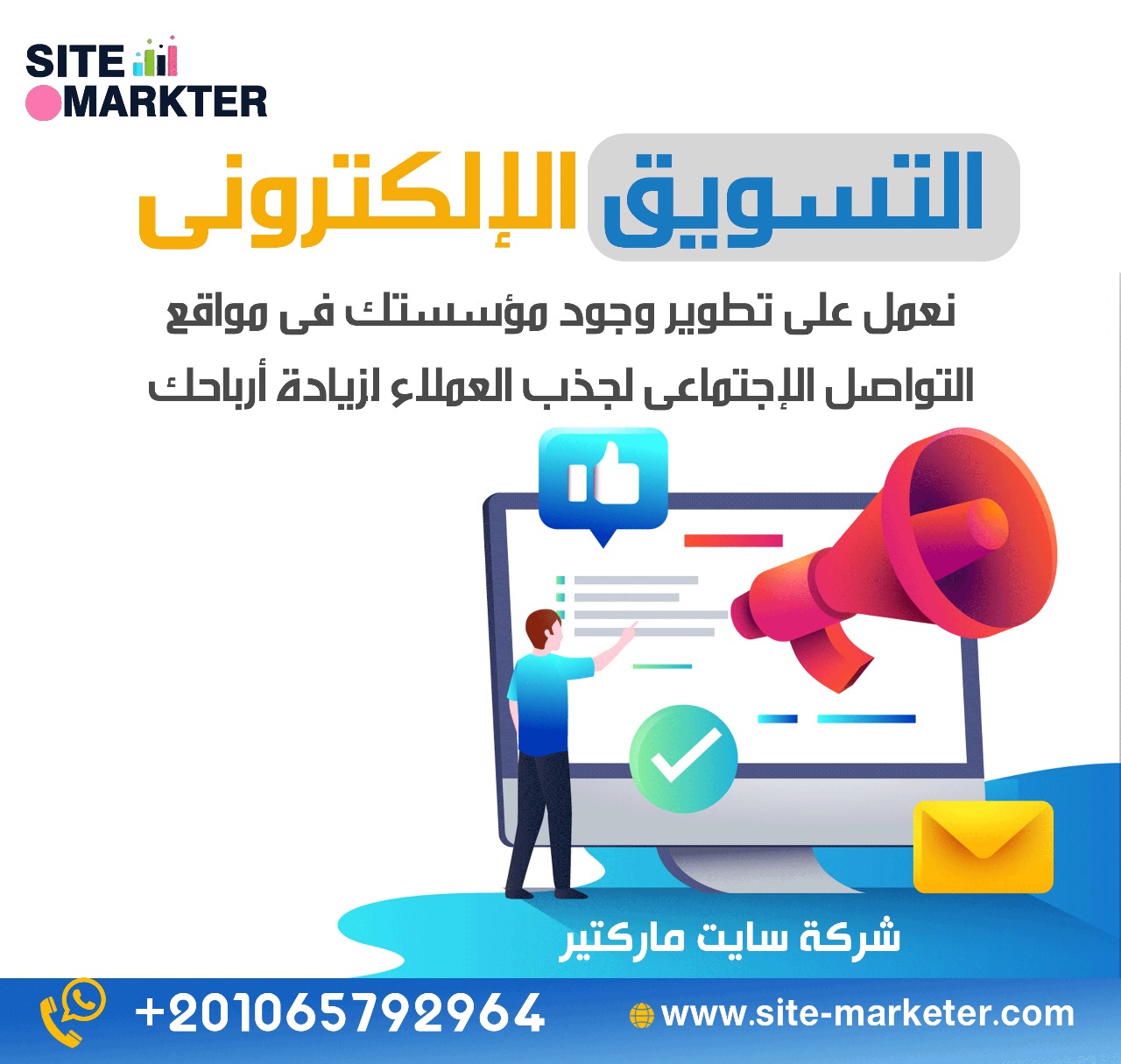 Comprehensive Marketing strategy Suits Your Goals