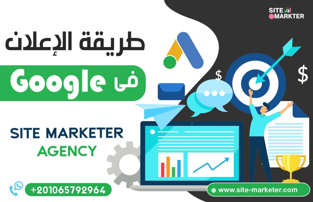 اعلانات جوجل
