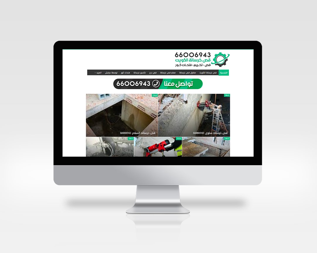 concretecutkuwait.com