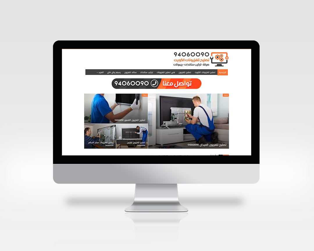 kwtvrepair.com