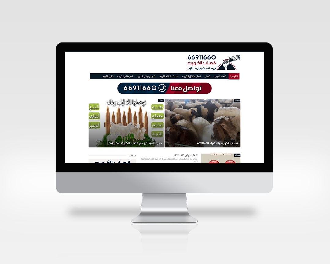 kw-butcher.com