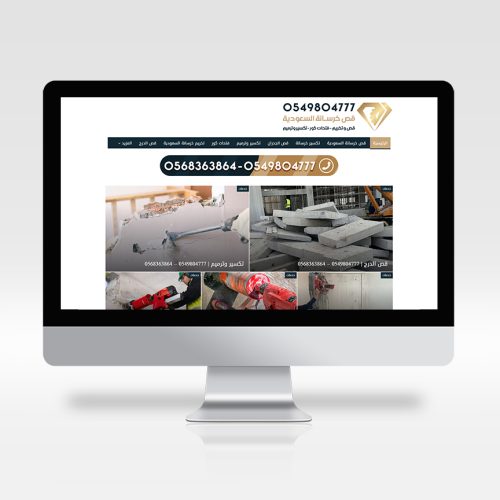 concretecutting-ksa.com
