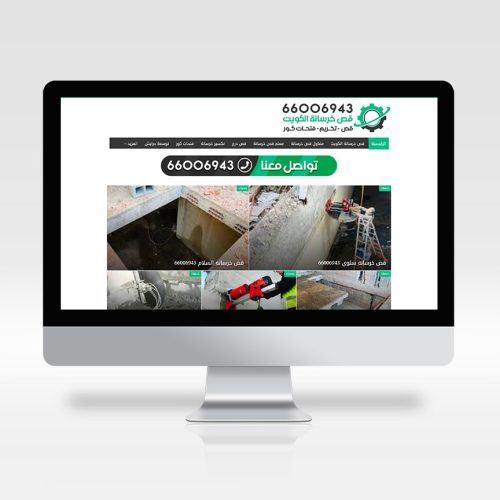 concretecutkuwait.com